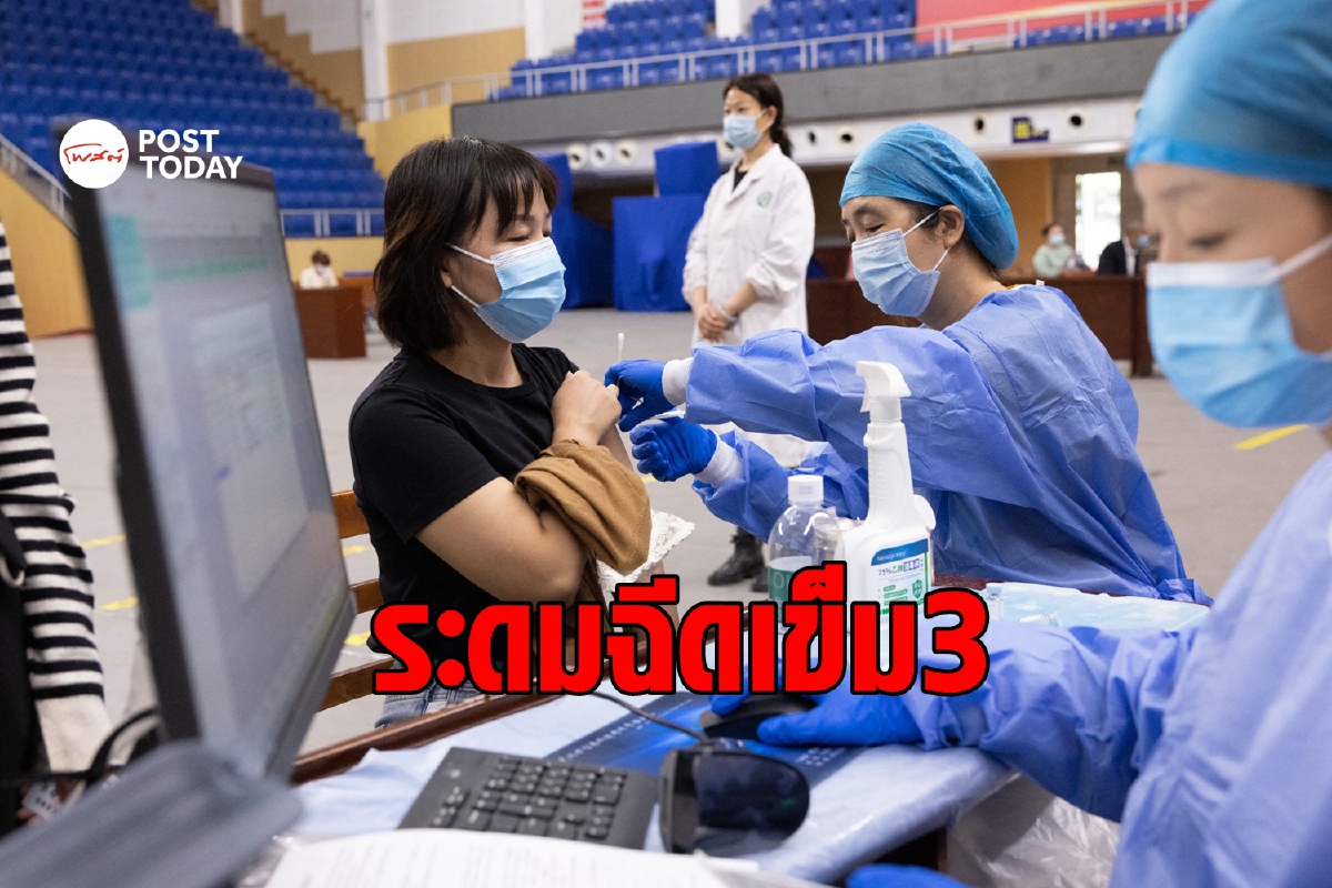จีนระดมฉีดวัคซีนเข็ม 3 โควิดระบาดอีกระลอก จีนระดมฉีดวัคซีนเข็ม 3 โควิดระบาดอีกระลอก