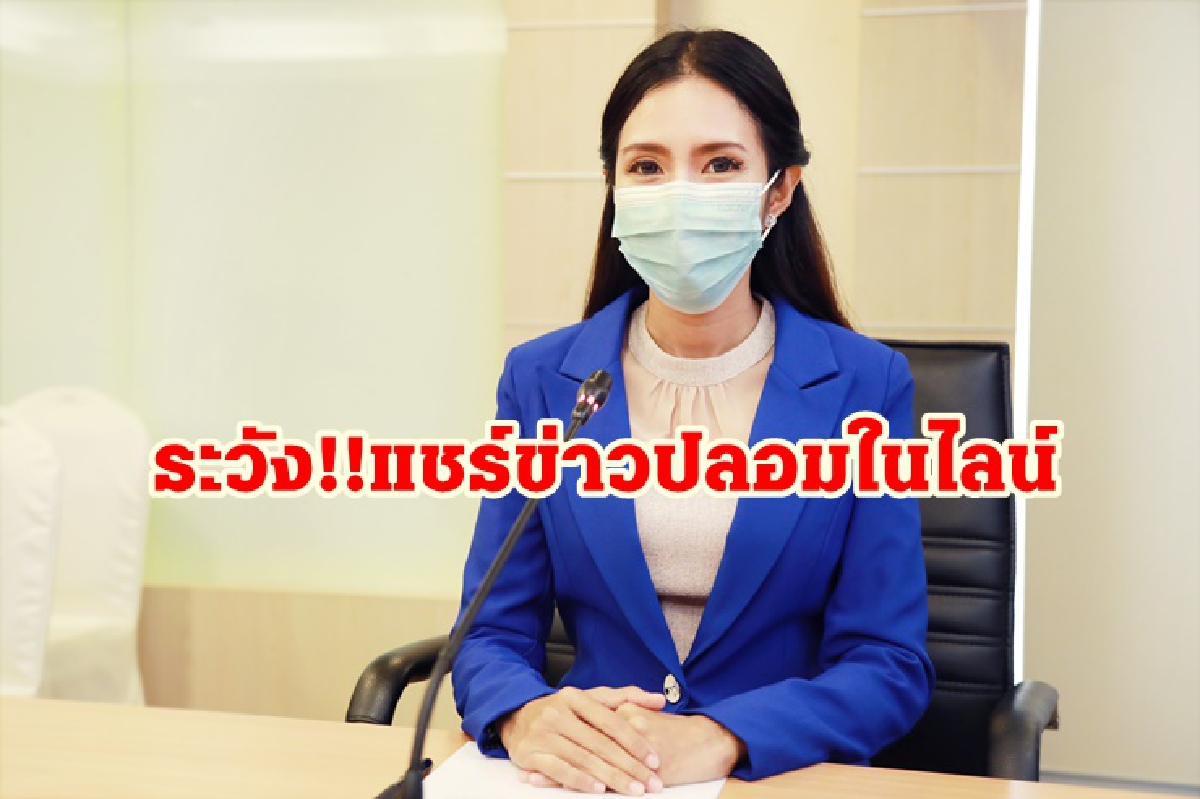 ดีอีเอส ห่วงคนไทยหลงเชื่อการแชร์ข่าวปลอมในไลน์ ดีอีเอส ห่วงคนไทยหลงเชื่อการแชร์ข่าวปลอมในไลน์