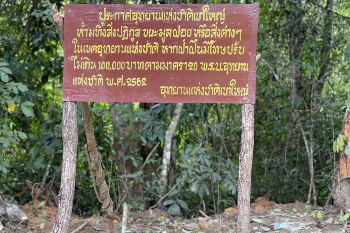 เปิดภาพมือดีทิ้งขยะเขตอุทยานเขาใหญ่ ผิดกม.-ทำลายสัตว์ป่า