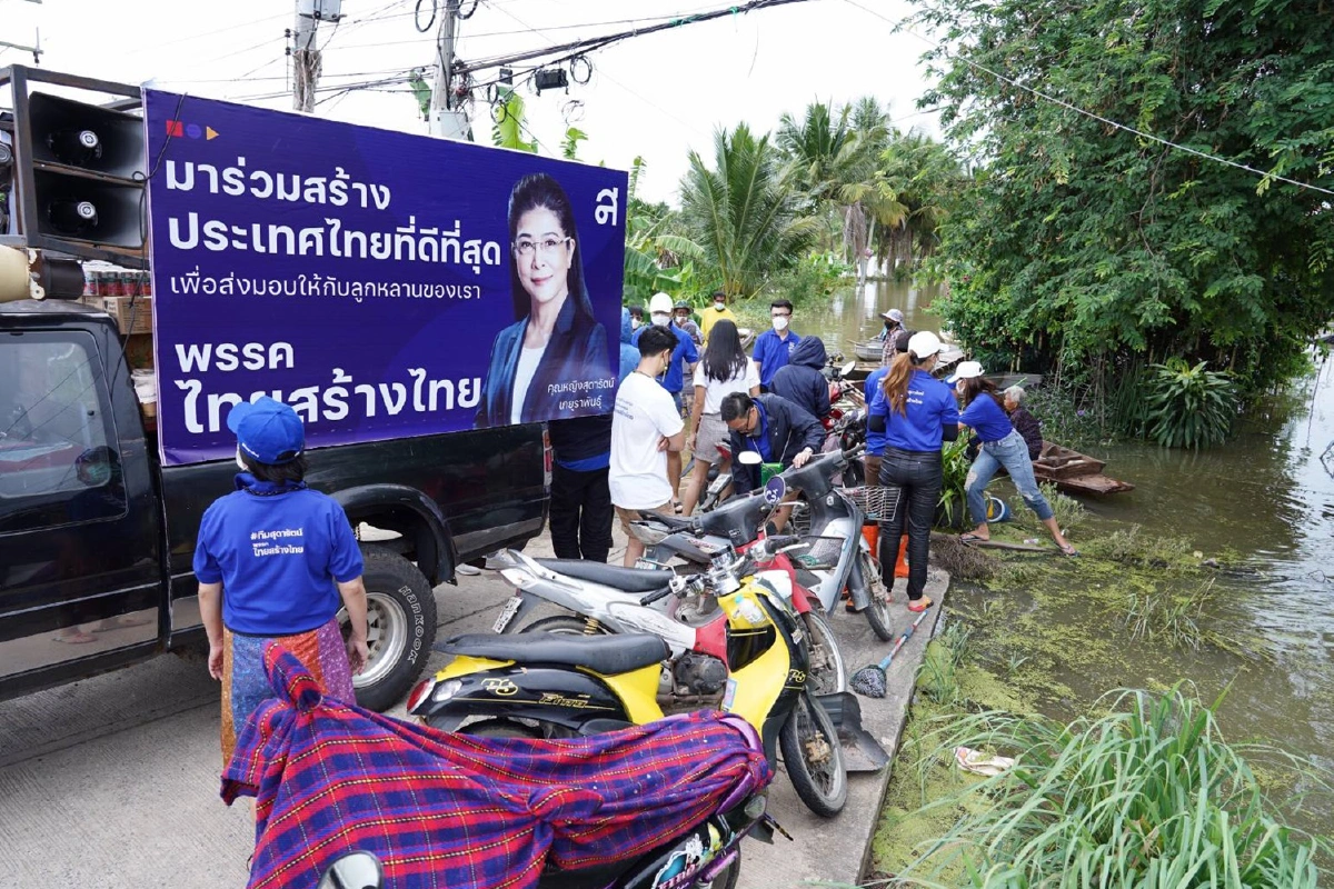 ไทยสร้างไทยจัดทัพคนรุ่นใหม่ช่วยน้ำท่วมสุพรรณฯ