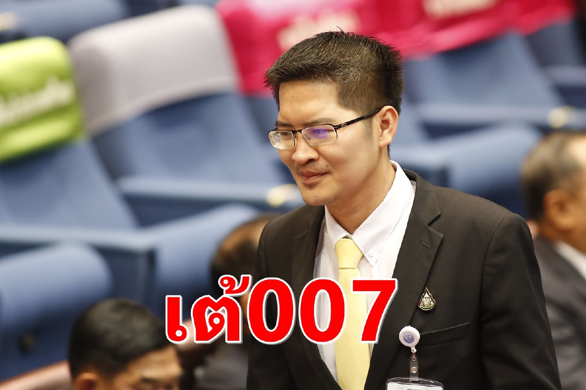"เต้007"ขอแฉบ่อนทั่วไทย ชวนคนแจ้งเบาะแส "เต้007"ขอแฉบ่อนทั่วไทย ชวนคนแจ้งเบาะแส