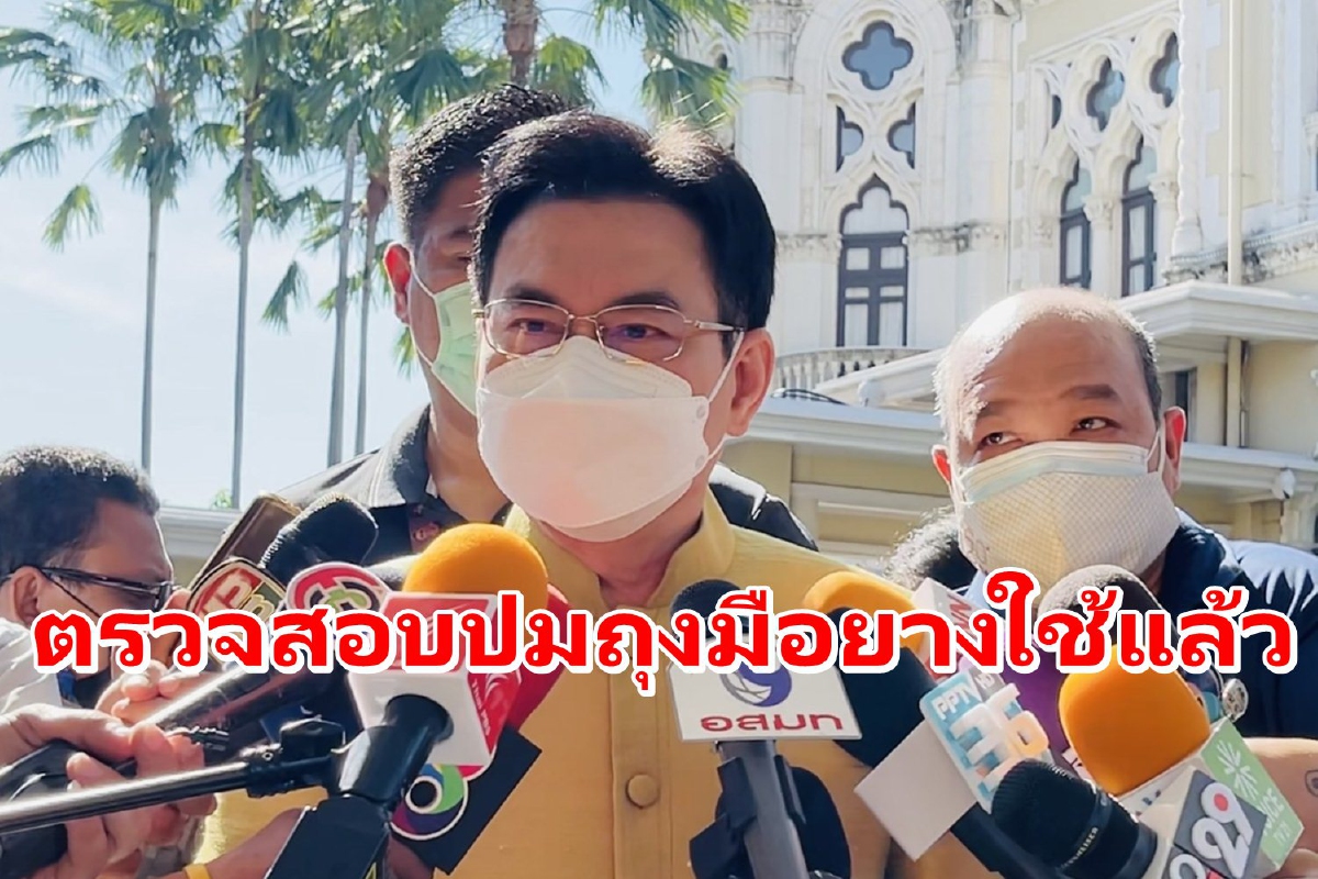 "จุรินทร์"ขอตรวจสอบก่อน ปมCNNแฉไทยส่งถุงมือยางใช้แล้วไปสหรัฐ "จุรินทร์"ขอตรวจสอบก่อน ปมCNNแฉไทยส่งถุงมือยางใช้แล้วไปสหรัฐ
