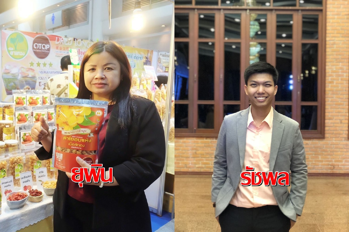 ผู้ประกอบการโอทอปปลื้มยอดขายออนไลน์พุ่งช่วงเจอวิกฤตโควิด ผู้ประกอบการโอทอปปลื้มยอดขายออนไลน์พุ่งช่วงเจอวิกฤตโควิด
