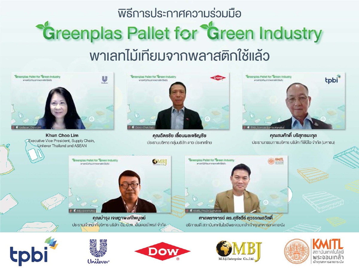 กลุ่มดาว จับมือ 4 พันธมิตรดึงขยะพลาสติกผลิตไม้เทียม กลุ่มดาว จับมือ 4 พันธมิตรดึงขยะพลาสติกผลิตไม้เทียม