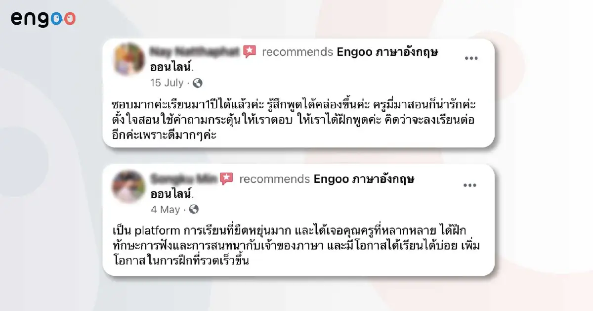 พูดอังกฤษเก่งกับ Engoo แพลตฟอร์มเรียนภาษาอังกฤษอันดับ 1 จากญี่ปุ่น