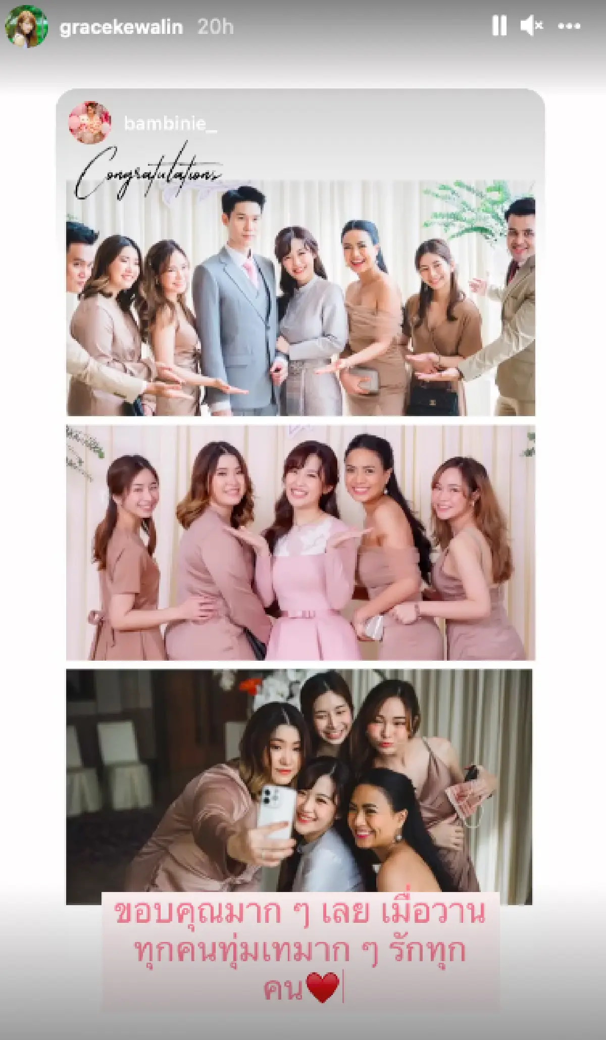 “หมอเก่ง วาโย” ควงเจ้าสาว “เกรซ เกวลิน” ลั่นระฆังวิวาห์แบบเล็กๆ สุดอบอุ่น