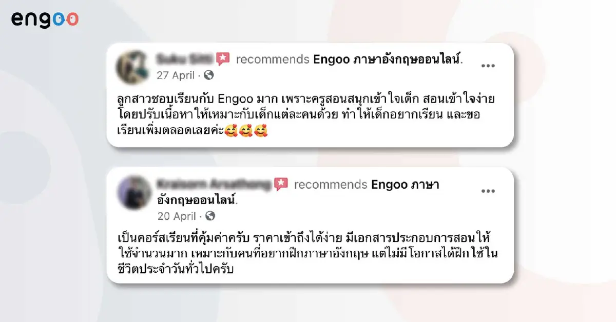 พูดอังกฤษเก่งกับ Engoo แพลตฟอร์มเรียนภาษาอังกฤษอันดับ 1 จากญี่ปุ่น