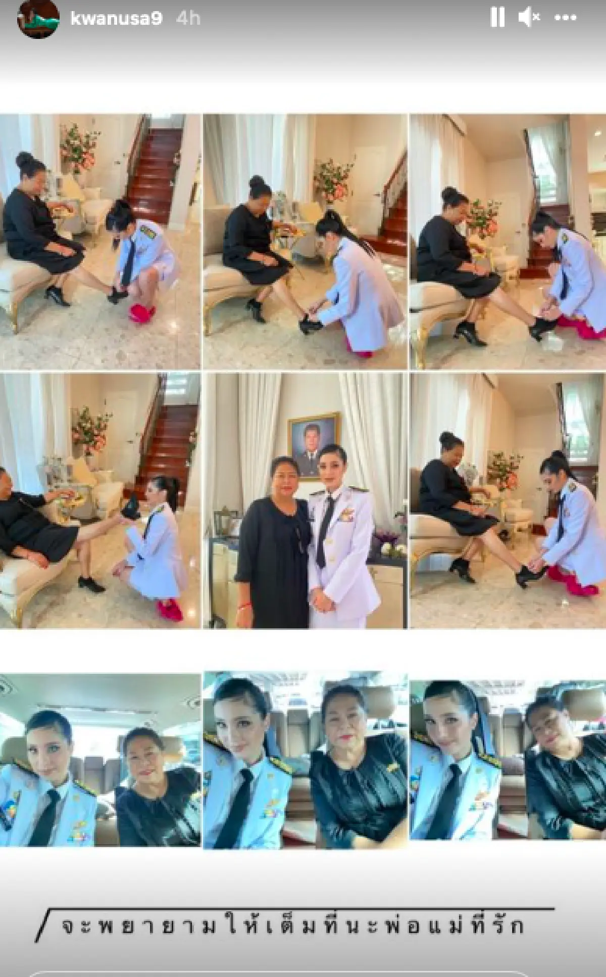 สาวเก่ง! "ขวัญ อุษามณี" ได้รับแต่งตั้งเป็นที่ปรึกษานายกสภาทนายความ