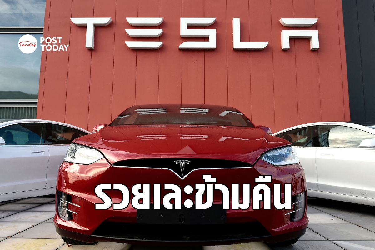 Tesla มูลค่าทะลุ 1 ล้านล้านดอลลาร์ หลังรับออเดอร์ล็อตใหญ่ Tesla มูลค่าทะลุ 1 ล้านล้านดอลลาร์ หลังรับออเดอร์ล็อตใหญ่