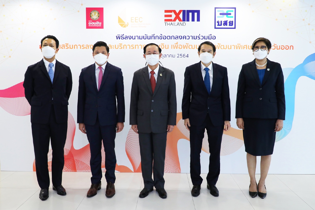 สกพอ. จับมือ 3 สถาบันการเงิน เร่งเครื่องส่งเสริมการลงทุนอีอีซี สกพอ. จับมือ 3 สถาบันการเงิน เร่งเครื่องส่งเสริมการลงทุนอีอีซี