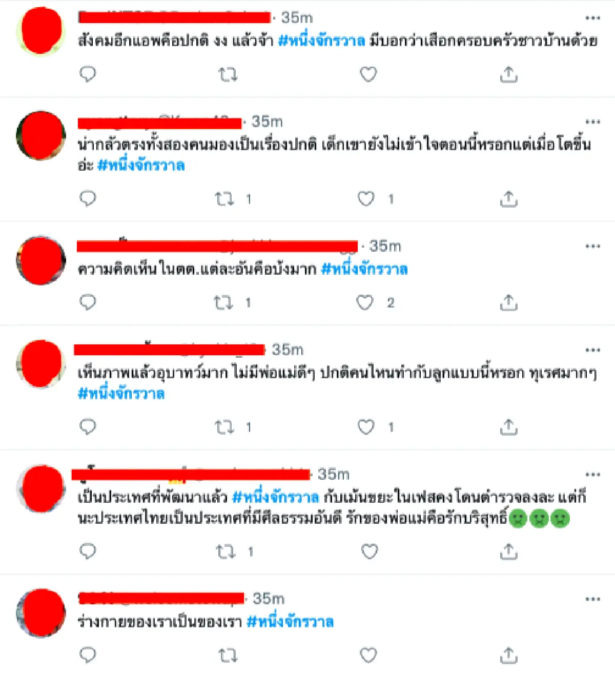 รวมความเห็นดราม่าเรื่อง “หนึ่ง จักรวาล” ที่แสดงความรักต่อลูกสาววัย 9 ขวบ 