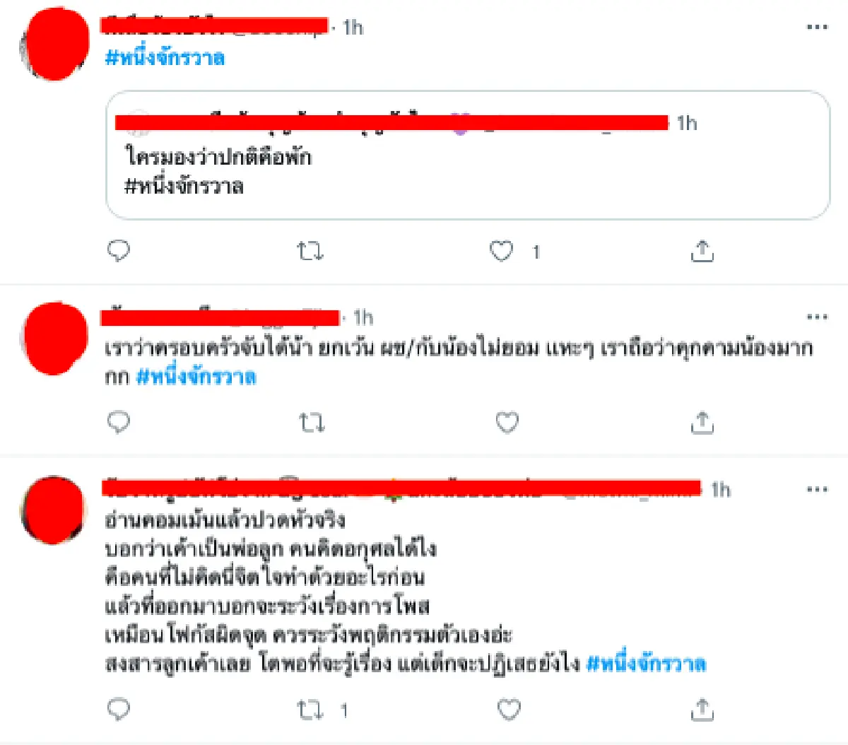รวมความเห็นดราม่าเรื่อง “หนึ่ง จักรวาล” ที่แสดงความรักต่อลูกสาววัย 9 ขวบ 