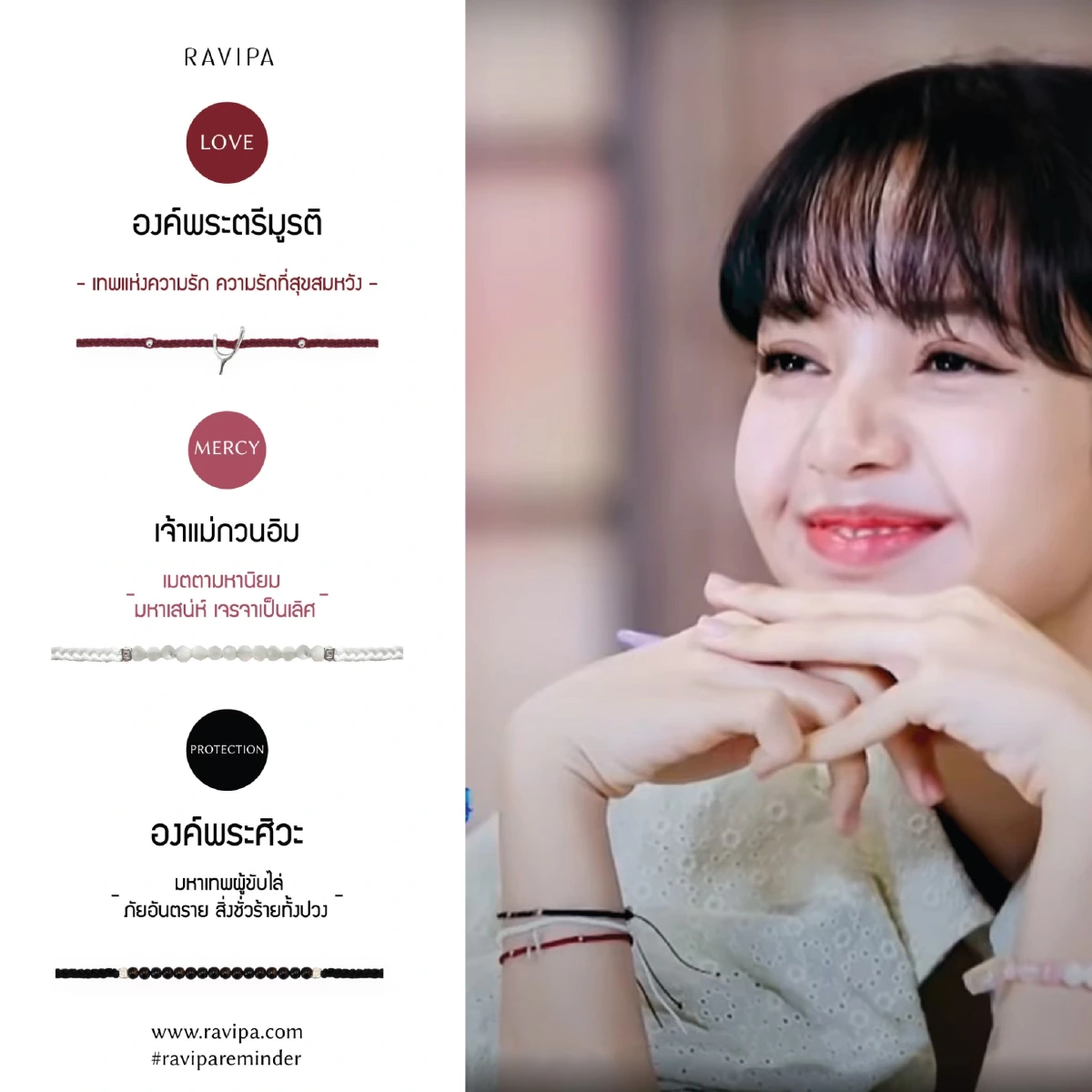 ส่องเบื้องลึก RAVIPA Reminder Collection แฟชั่นศักดิ์สิทธิ์บนข้อมือ