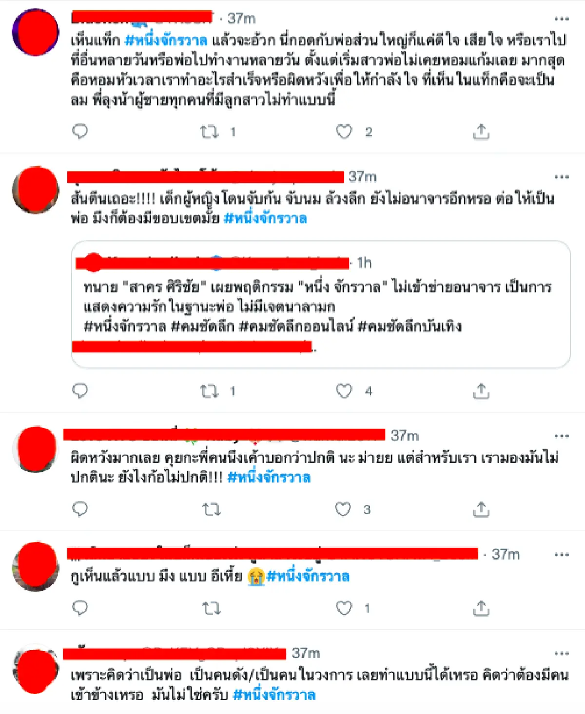 รวมความเห็นดราม่าเรื่อง “หนึ่ง จักรวาล” ที่แสดงความรักต่อลูกสาววัย 9 ขวบ 