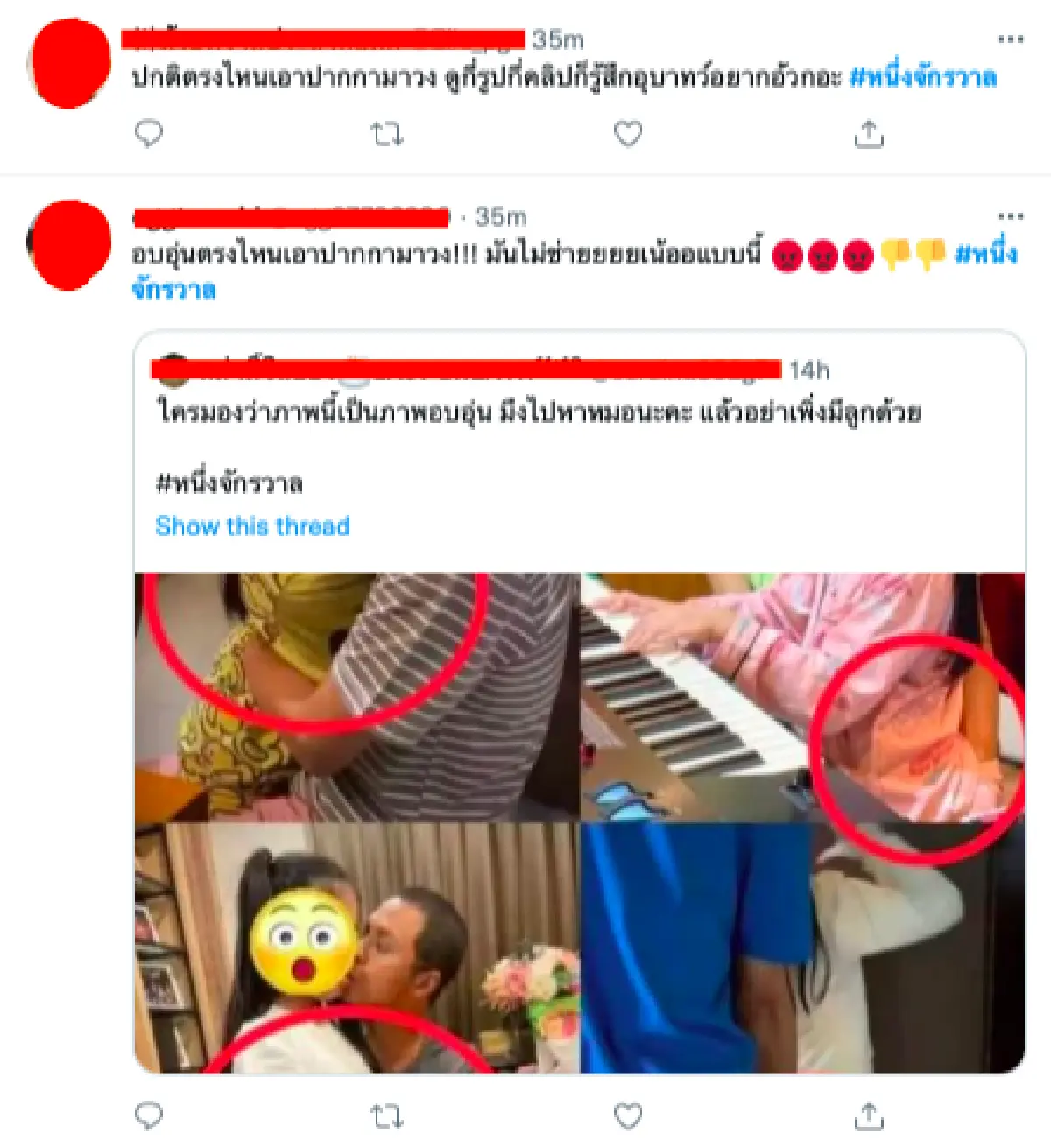 รวมความเห็นดราม่าเรื่อง “หนึ่ง จักรวาล” ที่แสดงความรักต่อลูกสาววัย 9 ขวบ 