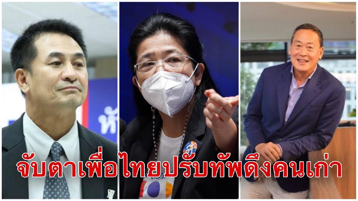 "ชลน่าน"ปัดตอบดึง"หญิงหน่อย"กลับพท. ลั่นไม่ทราบพรรคตัดชื่อ"เศรษฐา"จากบัญชีนายก "ชลน่าน"ปัดตอบดึง"หญิงหน่อย"กลับพท. ลั่นไม่ทราบพรรคตัดชื่อ"เศรษฐา"จากบัญชีนายก