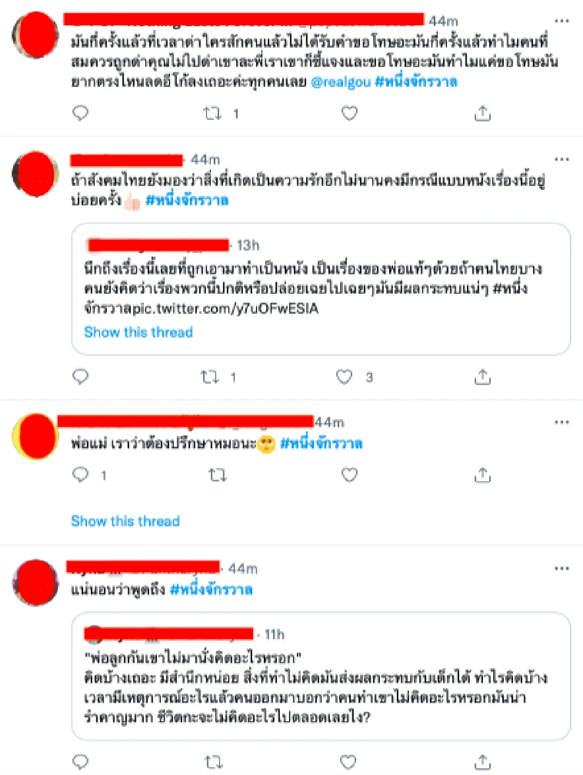 รวมความเห็นดราม่าเรื่อง “หนึ่ง จักรวาล” ที่แสดงความรักต่อลูกสาววัย 9 ขวบ 