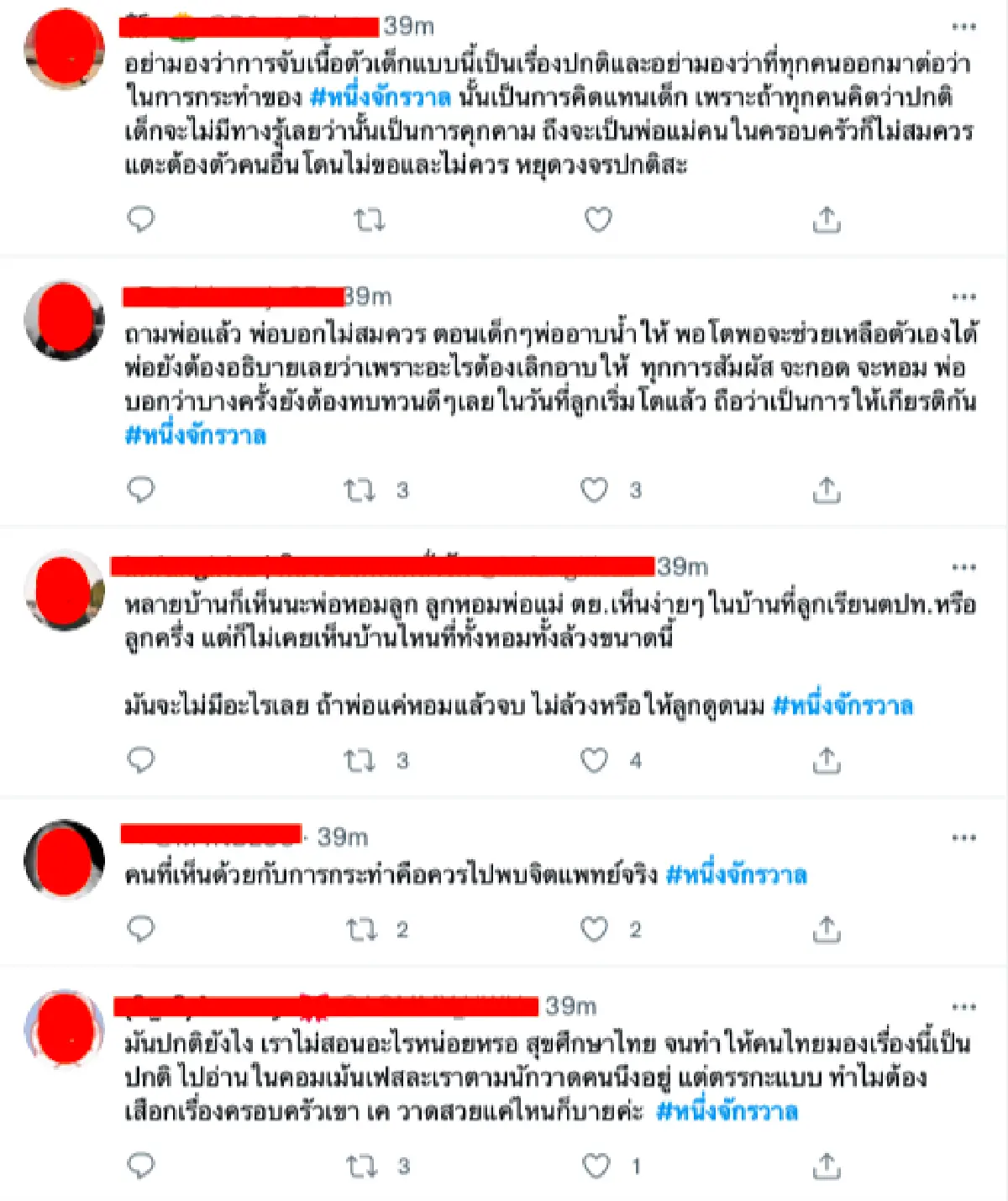 รวมความเห็นดราม่าเรื่อง “หนึ่ง จักรวาล” ที่แสดงความรักต่อลูกสาววัย 9 ขวบ 