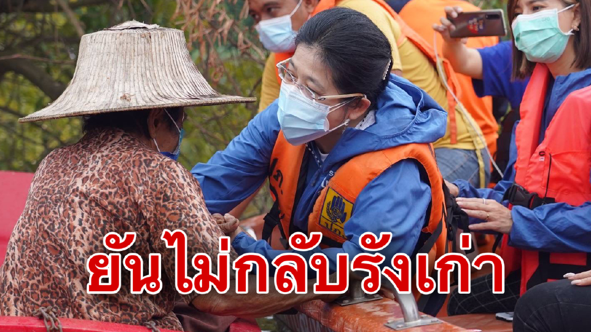 "หญิงหน่อย"ยันไม่กลับ'เพื่อไทย' ปัดให้ความเห็นปมขัดแย้ง2พรรคใหญ่เน้นแก้ปัญหาปชช. "หญิงหน่อย"ยันไม่กลับ'เพื่อไทย' ปัดให้ความเห็นปมขัดแย้ง2พรรคใหญ่เน้นแก้ปัญหาปชช.