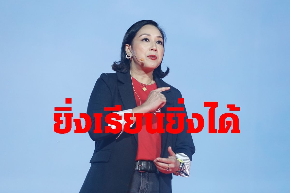 เพื่อไทยสร้างมาตรฐานใหม่การศึกษาไทย"ยิ่งเรียนยิ่งได้" เพื่อไทยสร้างมาตรฐานใหม่การศึกษาไทย"ยิ่งเรียนยิ่งได้"