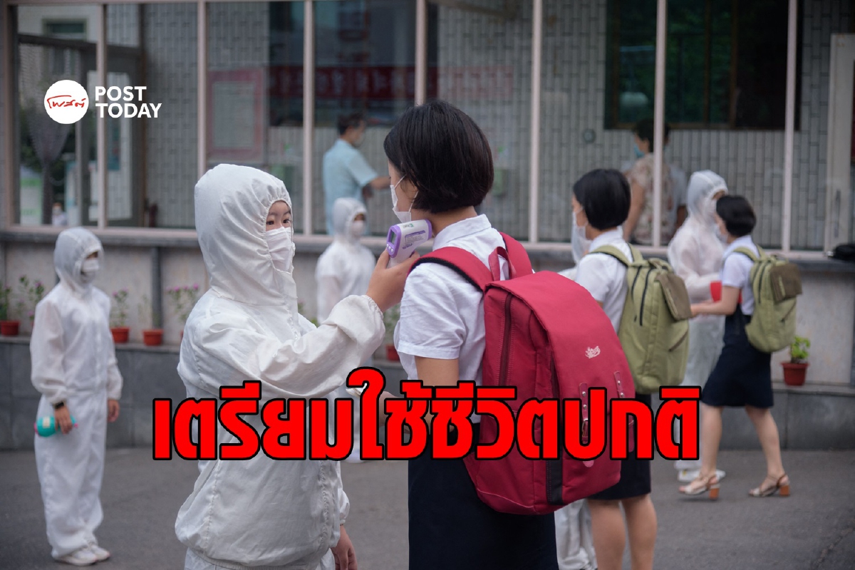 ส่องยุทธศาสตร์เกาหลีใต้ ก้าวแรกของการอยู่ร่วมกับโควิด ส่องยุทธศาสตร์เกาหลีใต้ ก้าวแรกของการอยู่ร่วมกับโควิด