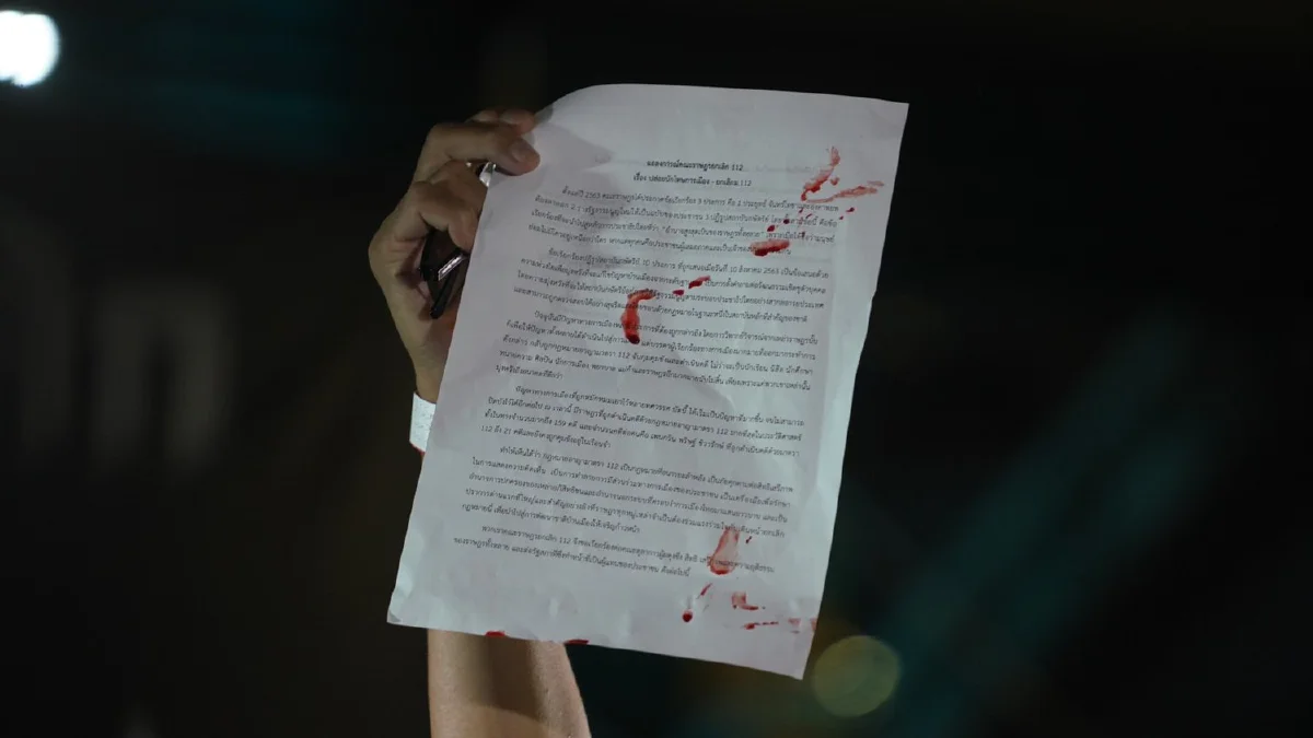 "รุ้ง" อ่านแถลงการณ์-กรีดแขนจี้ยกเลิกม.112