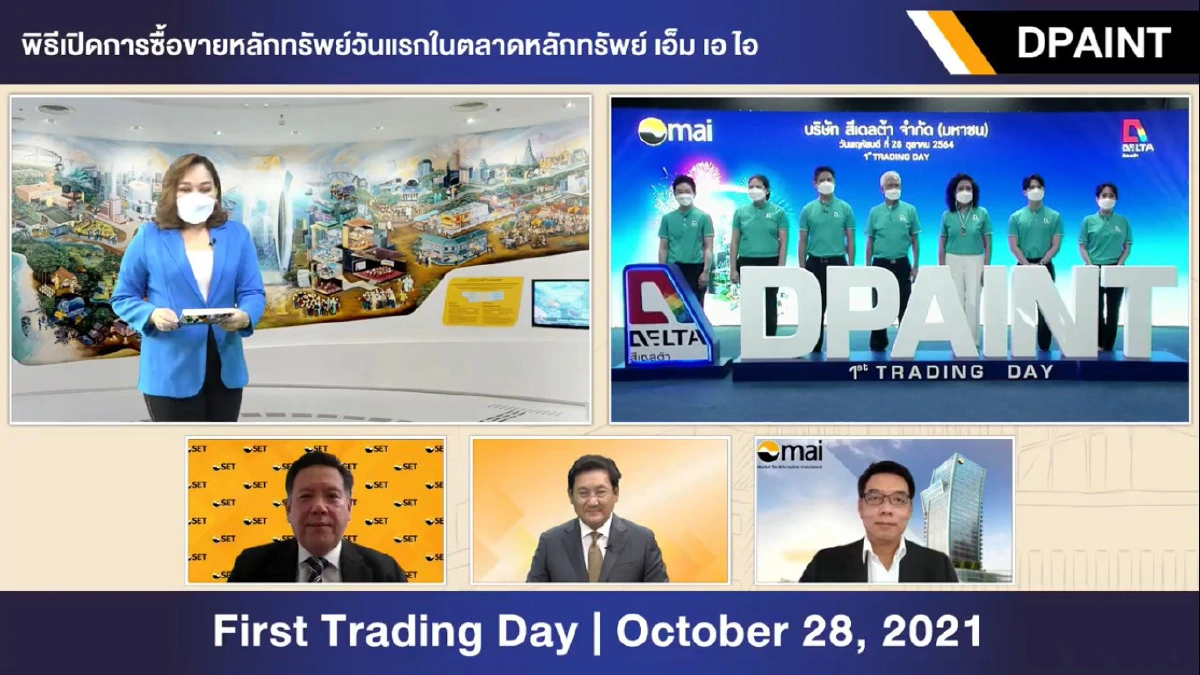 SME D Bank สุดปลื้มลูกค้าร่วมลงทุน “สีเดลต้า” เข้าตลาดหลักทรัพย์ เอ็ม เอ ไอ