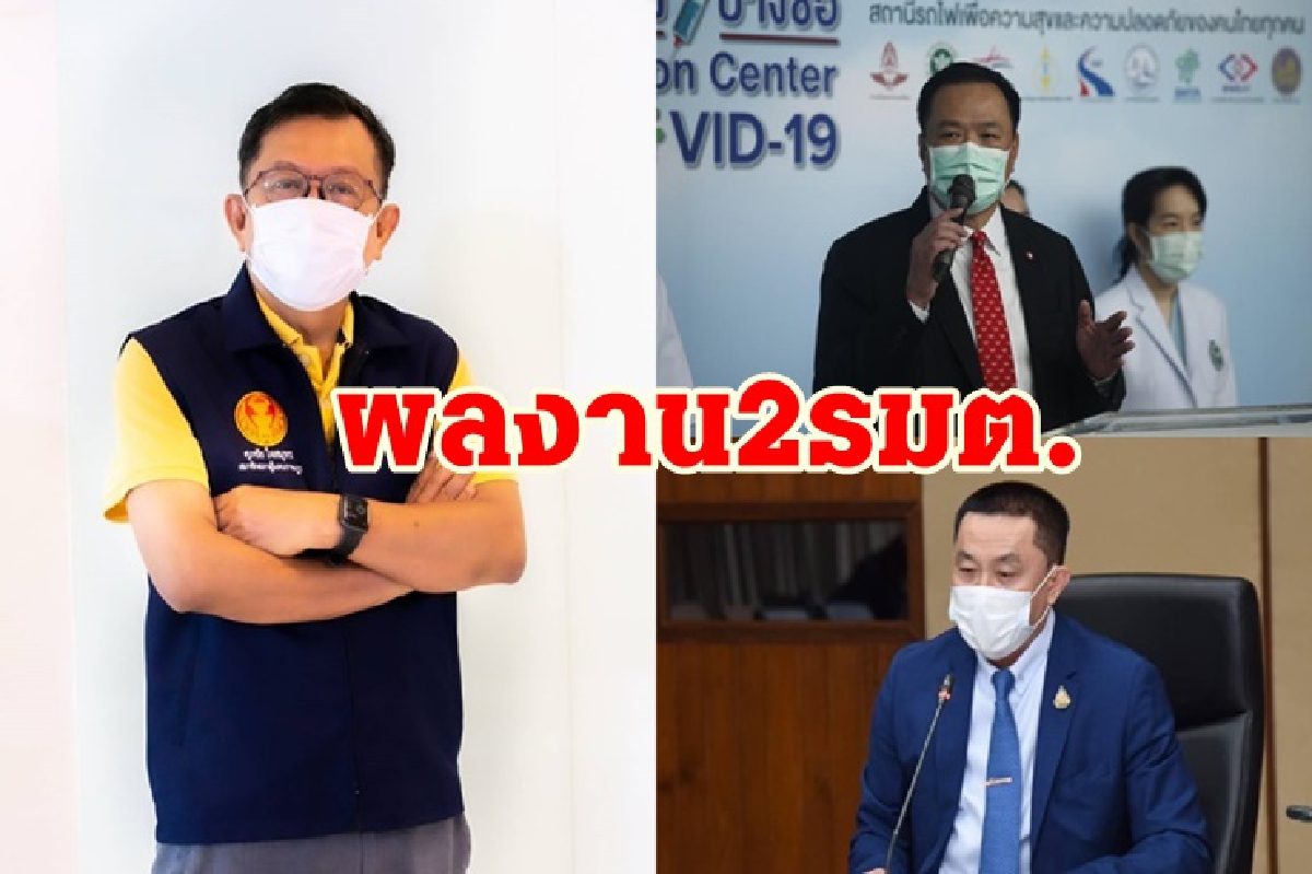 "ศุภชัย" ชม "ศูนย์ฉีดบางซื่อ" อาวุธเด็ดสู้โควิด ชี้ผลงาน2 รมว.ภูมิใจไทย "ศุภชัย" ชม "ศูนย์ฉีดบางซื่อ" อาวุธเด็ดสู้โควิด ชี้ผลงาน2 รมว.ภูมิใจไทย
