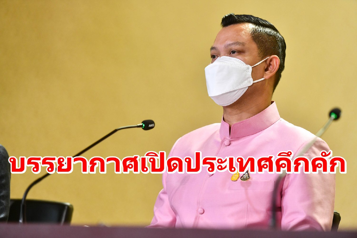 รัฐบาลเผยเปิดประเทศคึกคัก นักท่องเที่ยวทยอยเข้าไทย รัฐบาลเผยเปิดประเทศคึกคัก นักท่องเที่ยวทยอยเข้าไทย