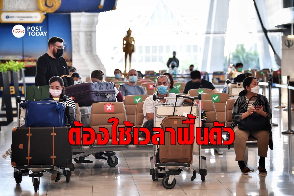 นักวิเคราะห์คาดอีก 4 ปีท่องเที่ยวไทยฟื้นเต็มที่ นักวิเคราะห์คาดอีก 4 ปีท่องเที่ยวไทยฟื้นเต็มที่