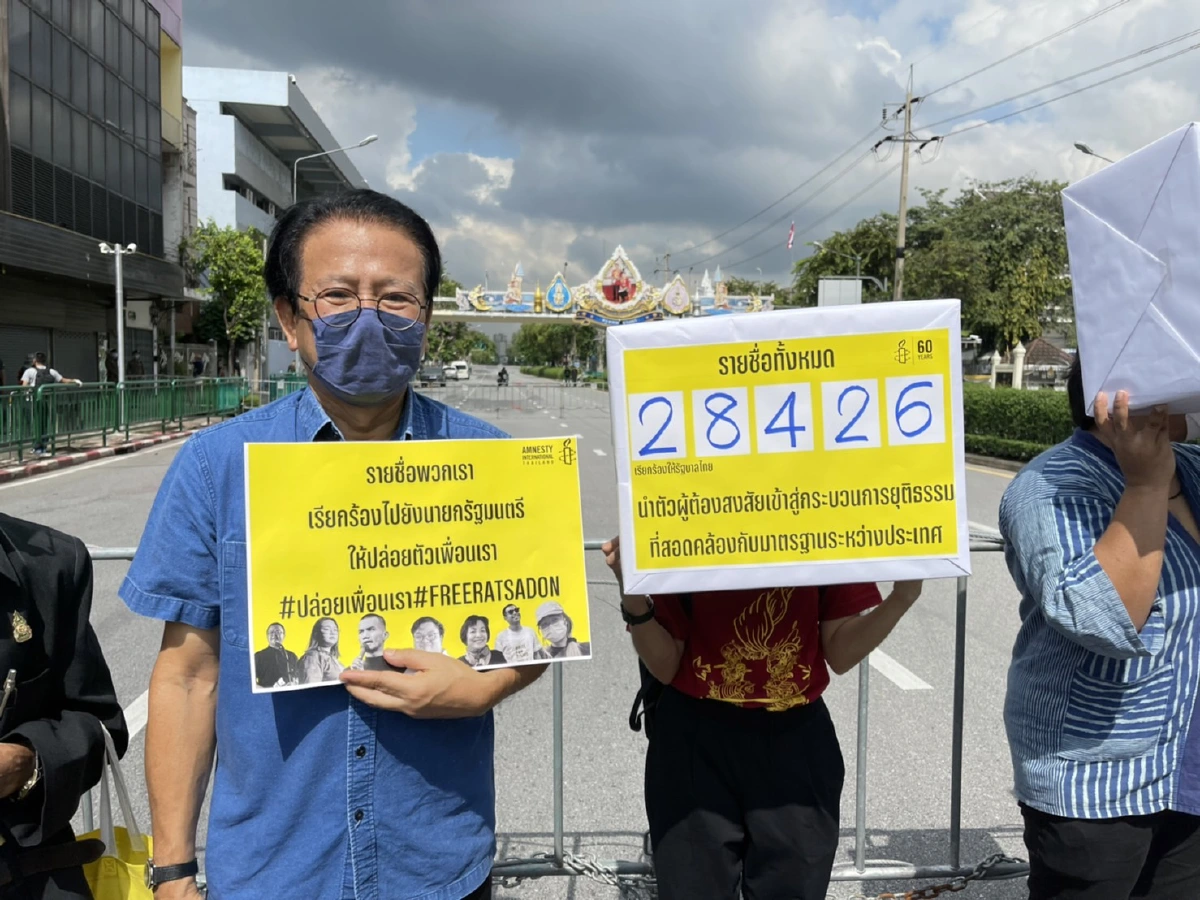 "แอมเนสตี้-รุ้ง"ยื่น 2.8หมื่นชื่อเรียกร้องยุติคุกคามผู้เห็นต่าง-ปล่อยแกนนำม็อบ
