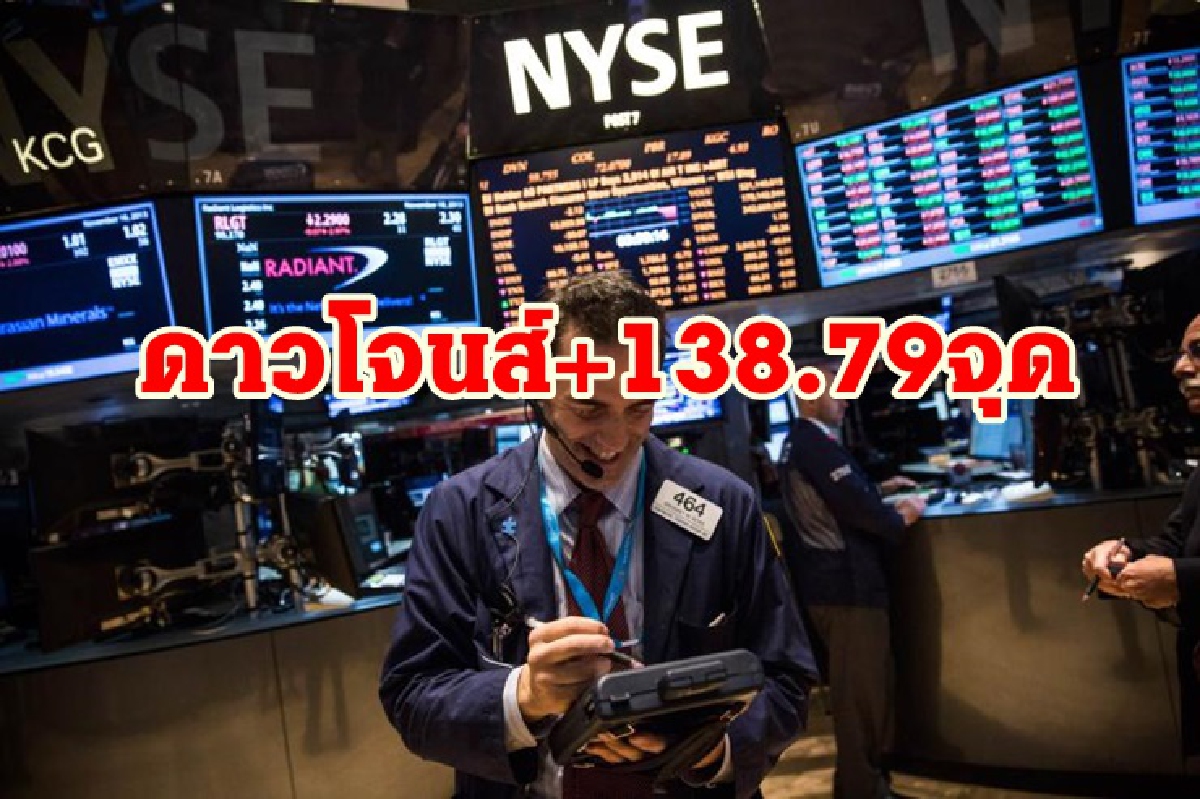 ดาวโจนส์ปิดบวก/น้ำมัน,ทองลดลง ดาวโจนส์ปิดบวก/น้ำมัน,ทองลดลง