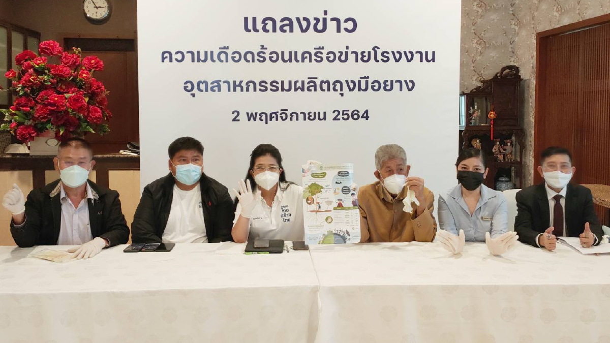 "หญิงหน่อย"จับมือเกษตรกรสวนยาง นักวิชาการยาง และผู้ผลิตถุงมือยางหนุนถุงยางมือธรรมชาติ "หญิงหน่อย"จับมือเกษตรกรสวนยาง นักวิชาการยาง และผู้ผลิตถุงมือยางหนุนถุงยางมือธรรมชาติ