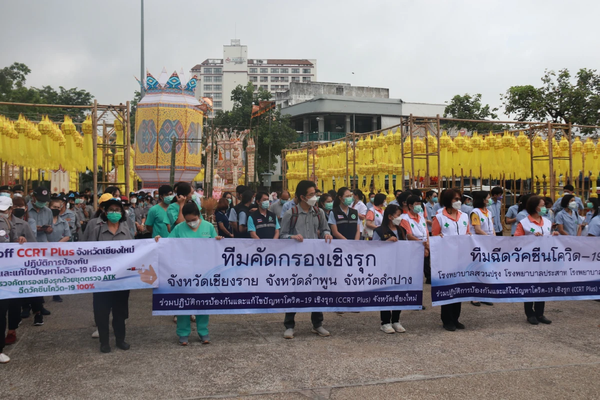 เชียงใหม่จัดทีมระดมตรวจ ATK หาผู้ติดเชื้อโควิดเชิงรุกหยุดการระบาด