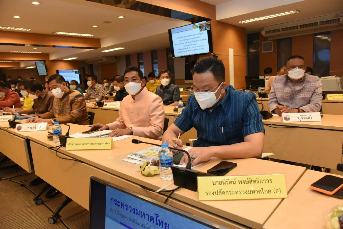ปลัดมท.มอบนโยบายให้ผู้ว่าฯขับเคลื่อนภารกิจ"Change for good"