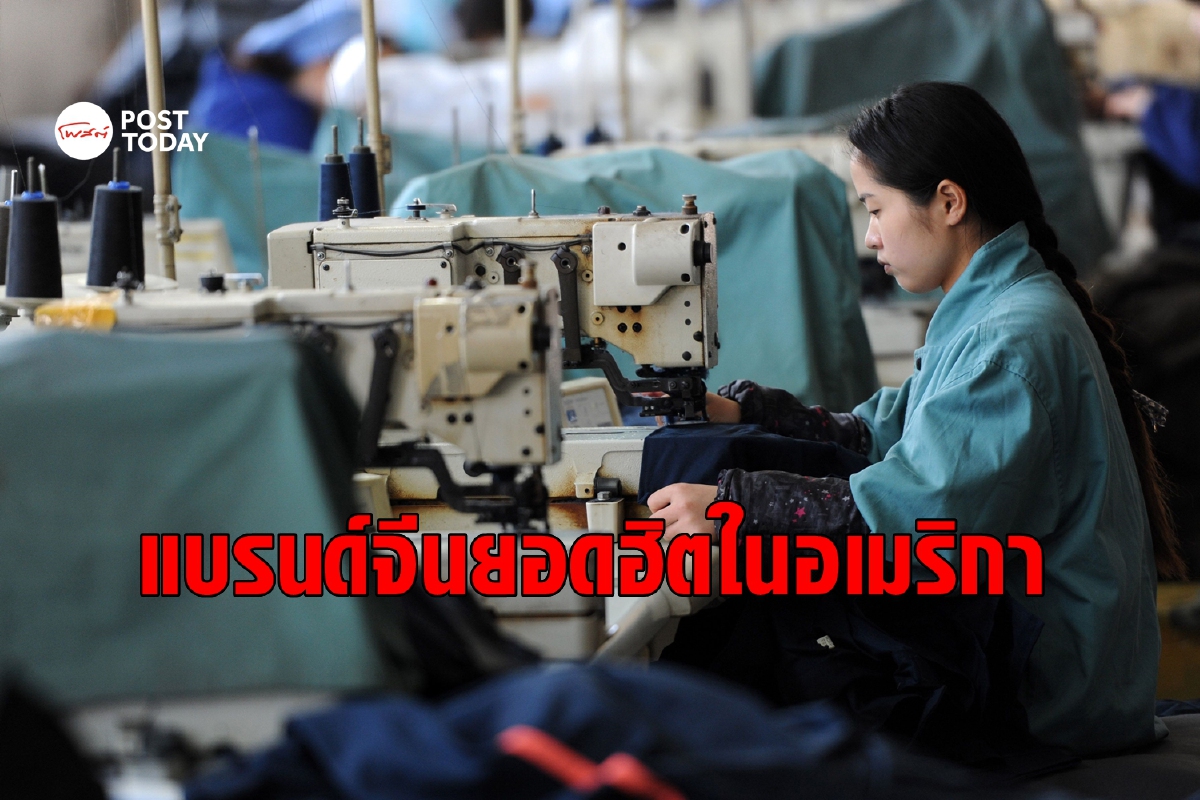 ส่องกลยุทธ์ Shein แบรนด์จีนที่ชนะใจวัยรุ่นอเมริกัน ส่องกลยุทธ์ Shein แบรนด์จีนที่ชนะใจวัยรุ่นอเมริกัน