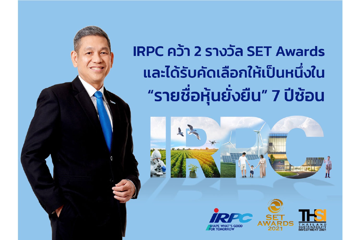 IRPC คว้า 2 รางวัล SET Awards 2021 IRPC คว้า 2 รางวัล SET Awards 2021