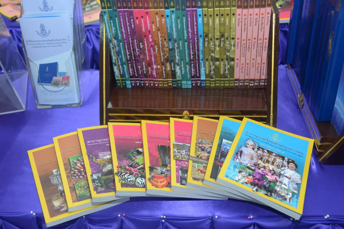 มท.มอบหนังสือพระราชทานสารานุกรมไทยสำหรับเยาวชนฯ เล่ม 42