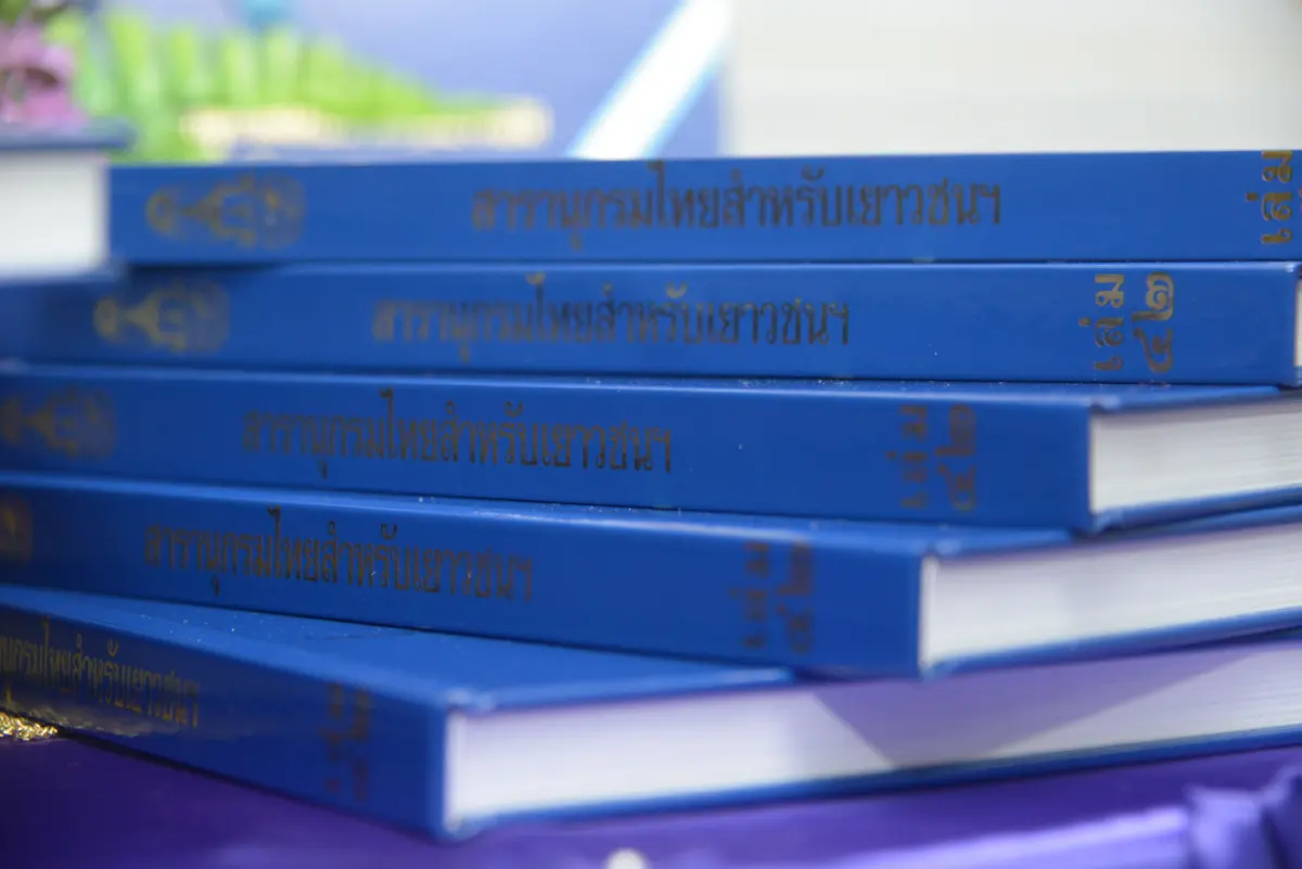 มท.มอบหนังสือพระราชทานสารานุกรมไทยสำหรับเยาวชนฯ เล่ม 42