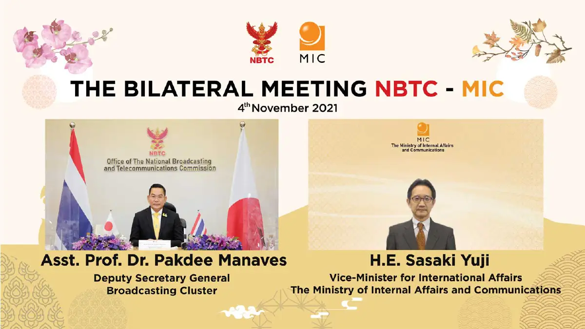 การประชุมหารือทวิภาคีระหว่างสำนักงาน กสทช. และกระทรวงกิจการภายในและการสื่อสาร The Ministry of Internal Affairs and Communications (MIC) ประเทศญี่ปุ่น