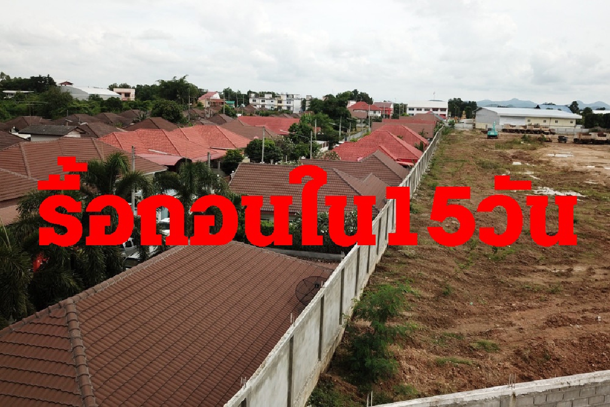 กาญจน์สั่งเจ้าของที่รื้อกำแพงสูงภายใน15วัน กาญจน์สั่งเจ้าของที่รื้อกำแพงสูงภายใน15วัน