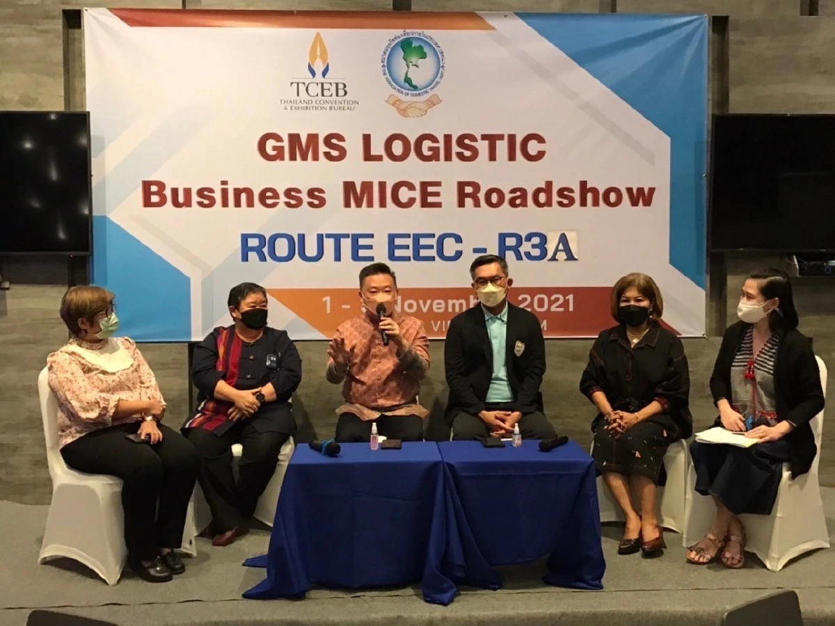 “ทีเส็บ” เด้งรับนโยบายเปิดประเทศ จัดกิจกรรม GMS LOGISTIC Business MICE Roadshow เส้นทาง R3A – EEC