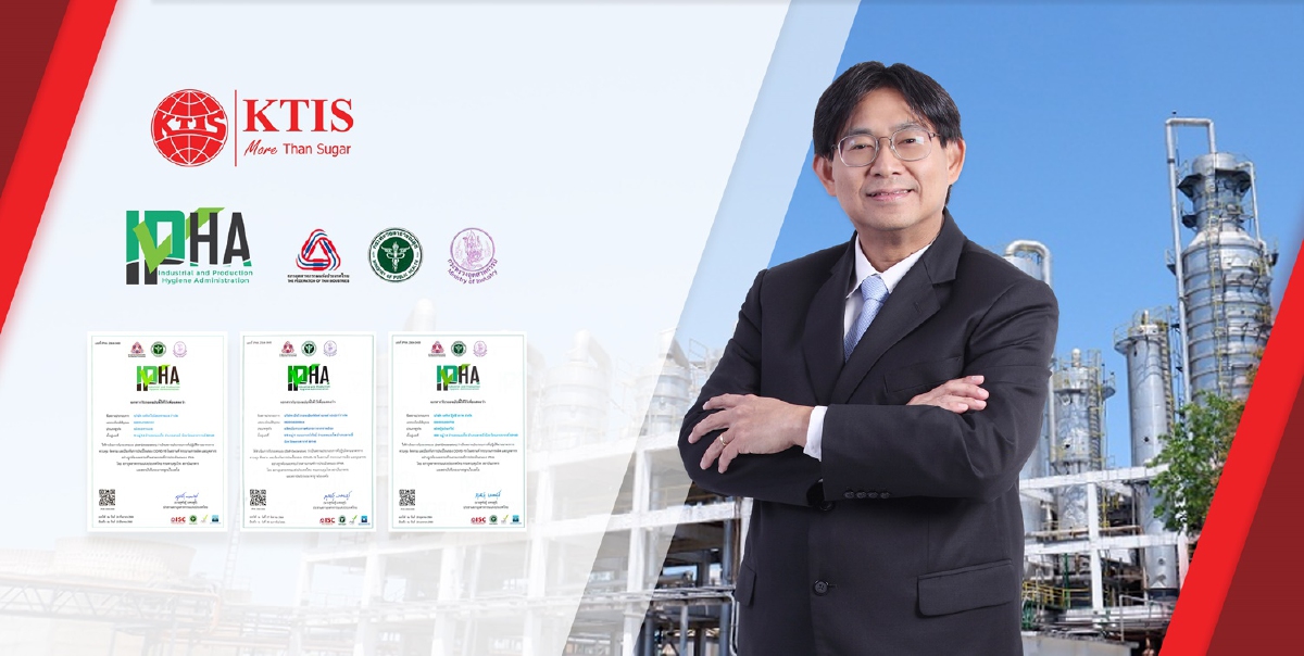 โรงงาน กลุ่ม KTIS ได้เครื่องหมาย IPHA รับรองมาตรฐานการป้องกันโควิด โรงงาน กลุ่ม KTIS ได้เครื่องหมาย IPHA รับรองมาตรฐานการป้องกันโควิด
