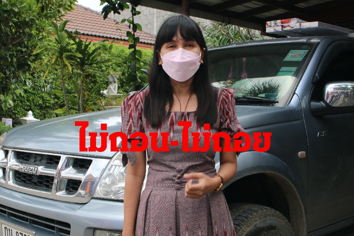 ไม่ถอน-ไม่ถอย เปิดใจครูปมเจ้าของที่ ถมดิน-ก่อกำแพงมิดหลังคา ไม่ถอน-ไม่ถอย เปิดใจครูปมเจ้าของที่ ถมดิน-ก่อกำแพงมิดหลังคา