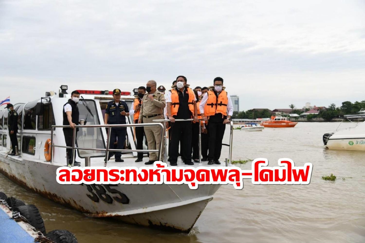 "อัศวิน"ฮึ่มลอยกระทงปีนี้ห้ามเล่น"พลุ-โคมไฟ"ฝ่าฝืนเจอโทษหนัก "อัศวิน"ฮึ่มลอยกระทงปีนี้ห้ามเล่น"พลุ-โคมไฟ"ฝ่าฝืนเจอโทษหนัก