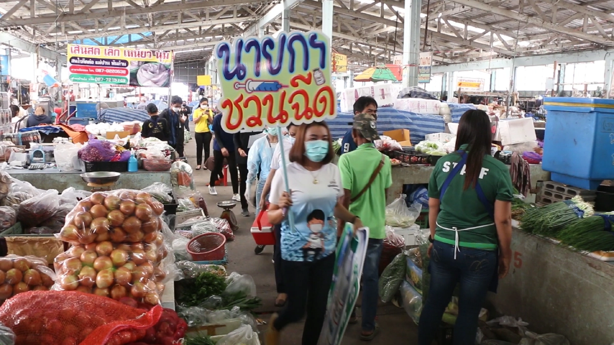 หน่วยเคลื่อนที่เร็วบุกฉีดวัคซีนพ่อค้าแม่ค้ากลางตลาดสด