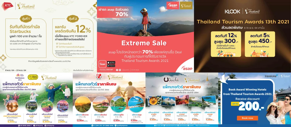 โอกาสเที่ยวมาถึงแล้ว ททท.มอบแคมเปญพิเศษแห่งปี จัดโปรที่พัก ที่เที่ยว สปา ราคาดีส่งท้ายปี