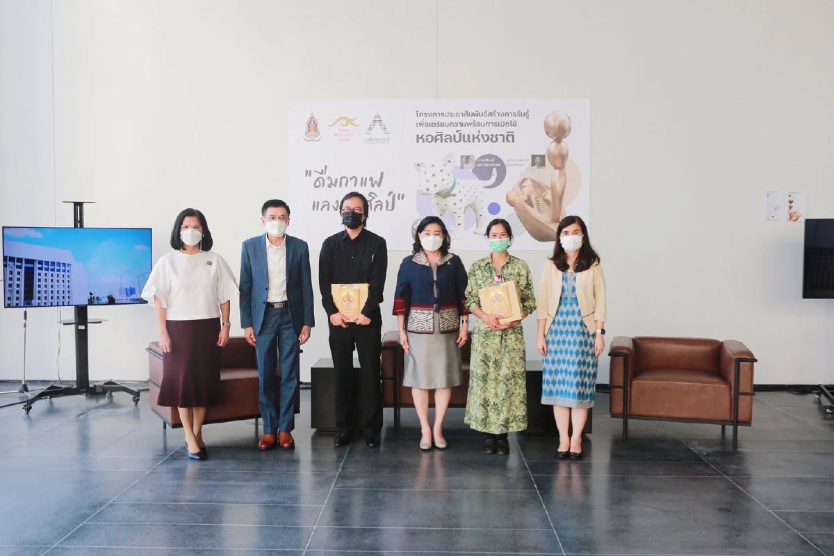 สองผลงานศิลปะร่วมสมัย“ไอ้จุด-เรือรักของแม่” เปิดตัว“หอศิลป์แห่งชาติ”ประเดิมกิจกรรม “ดื่มกาแฟแลงานศิลป์” 