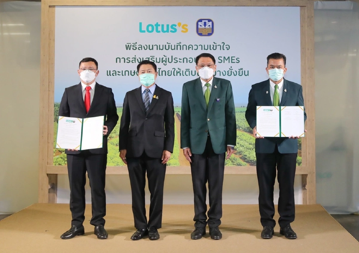 ธ.ก.ส. – โลตัส ช่วยเกษตรกร และผู้ประกอบการภาคเกษตร