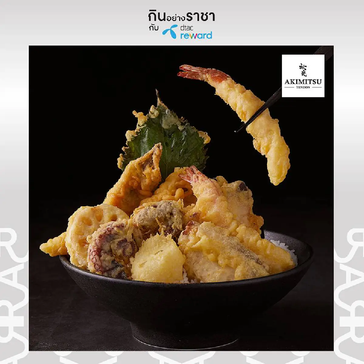 เตรียมเคลียร์ท้องไว้ “กินอย่างราชา” ในราคาสุดพิเศษ